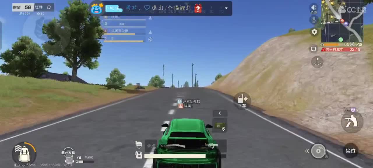 进了这个直播间 咱们就是一家人了 第2段