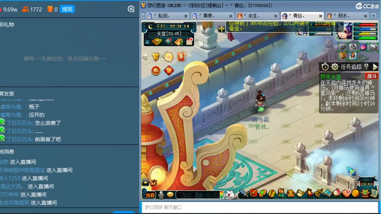 抓鬼大赛冠军！铃铛230！ 第2段