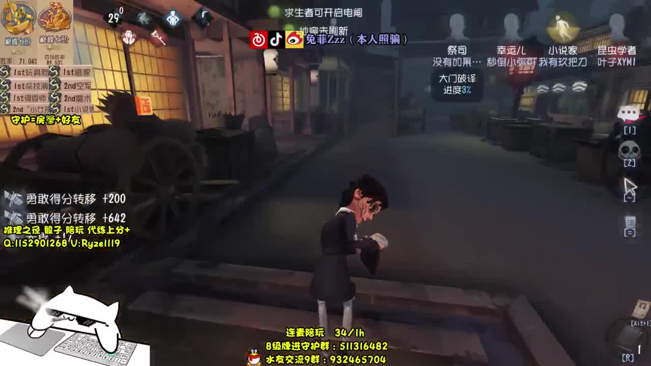 地表最强带粉排位~ 第2段