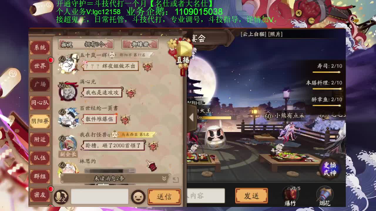新年快乐！接斗技托管调号 第1段