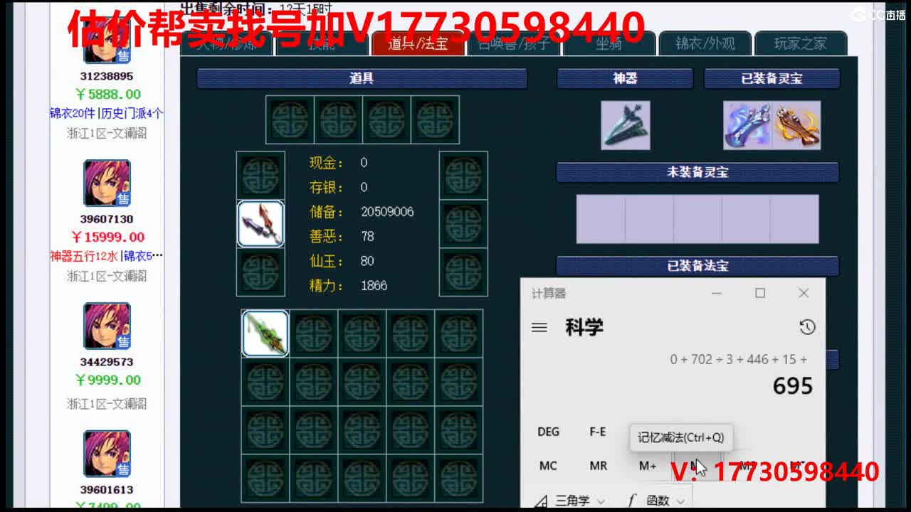 估价0-200W号推销推广 第1段