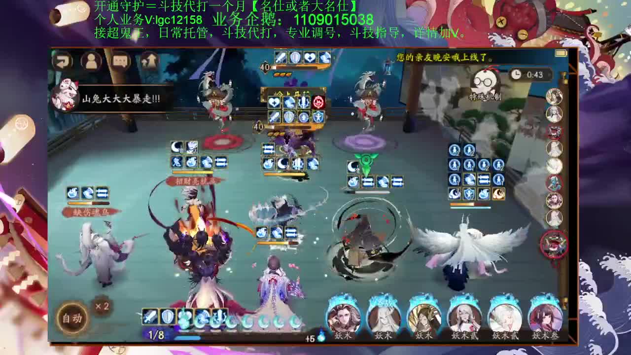 新年快乐！接斗技托管调号 第2段