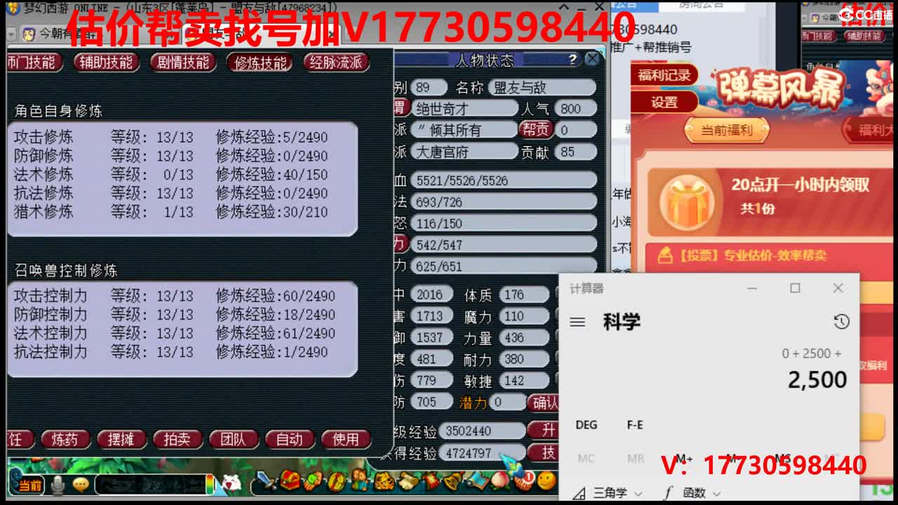 估价0-200W号推销推广 第2段