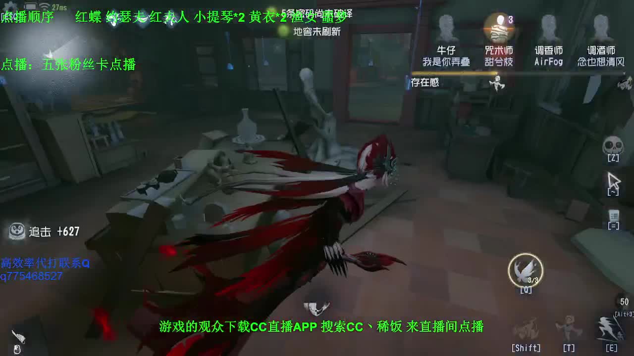 我可能玩了假的蜡像师~ 第3段
