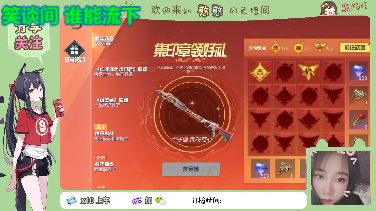 你不开心就看我直播咯