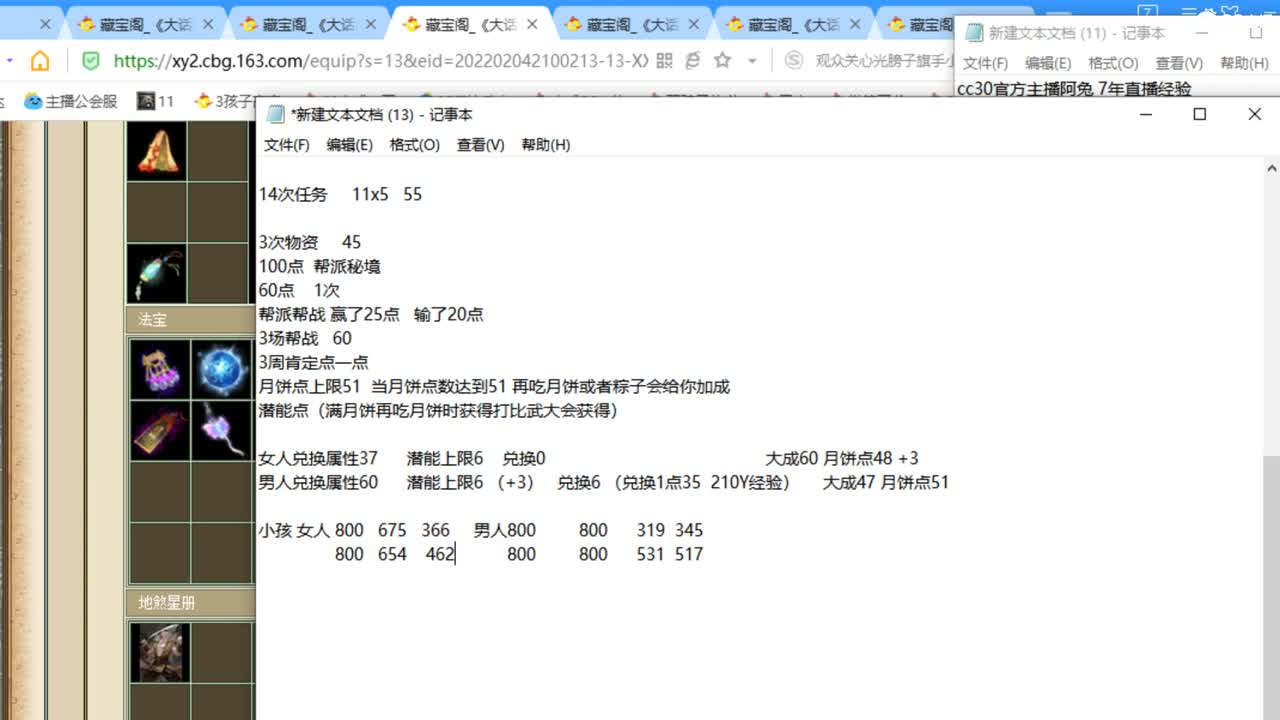 估价配装专业负责的主播 第2段