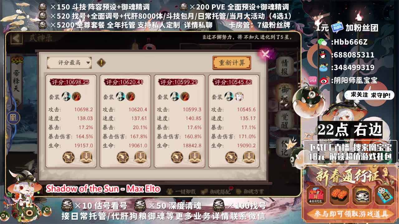 接调号/斗技/托管/清魂 第1段