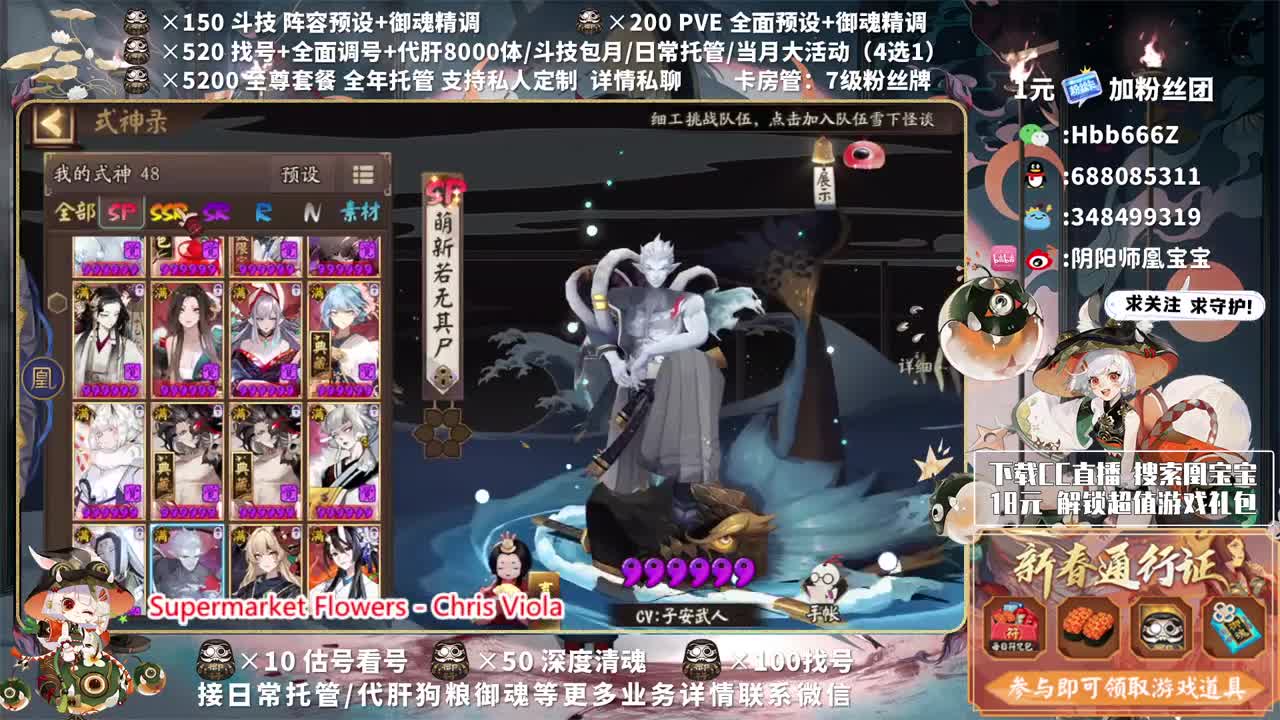 接调号/斗技/托管/清魂 第2段
