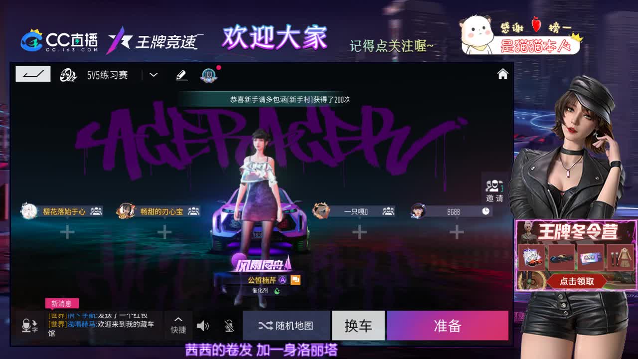 王牌竞速 第1段