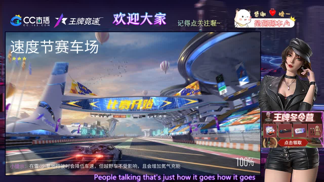 王牌竞速 第2段