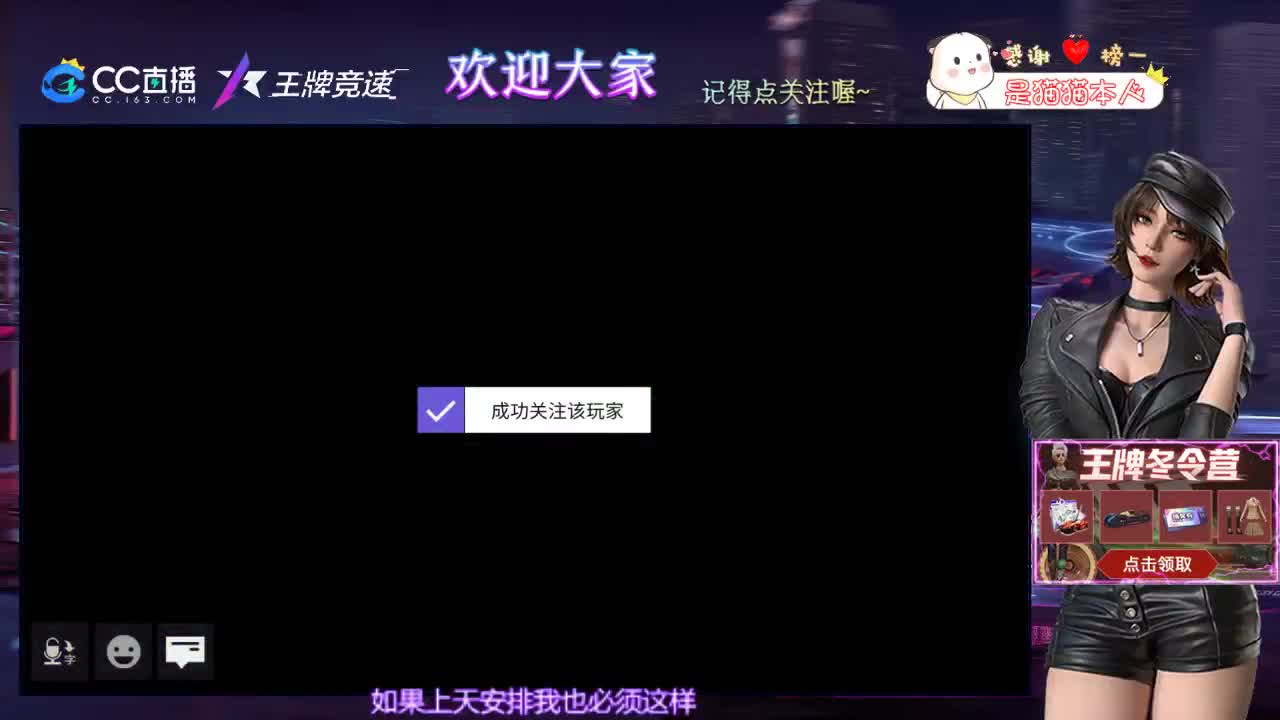 王牌竞速 第3段
