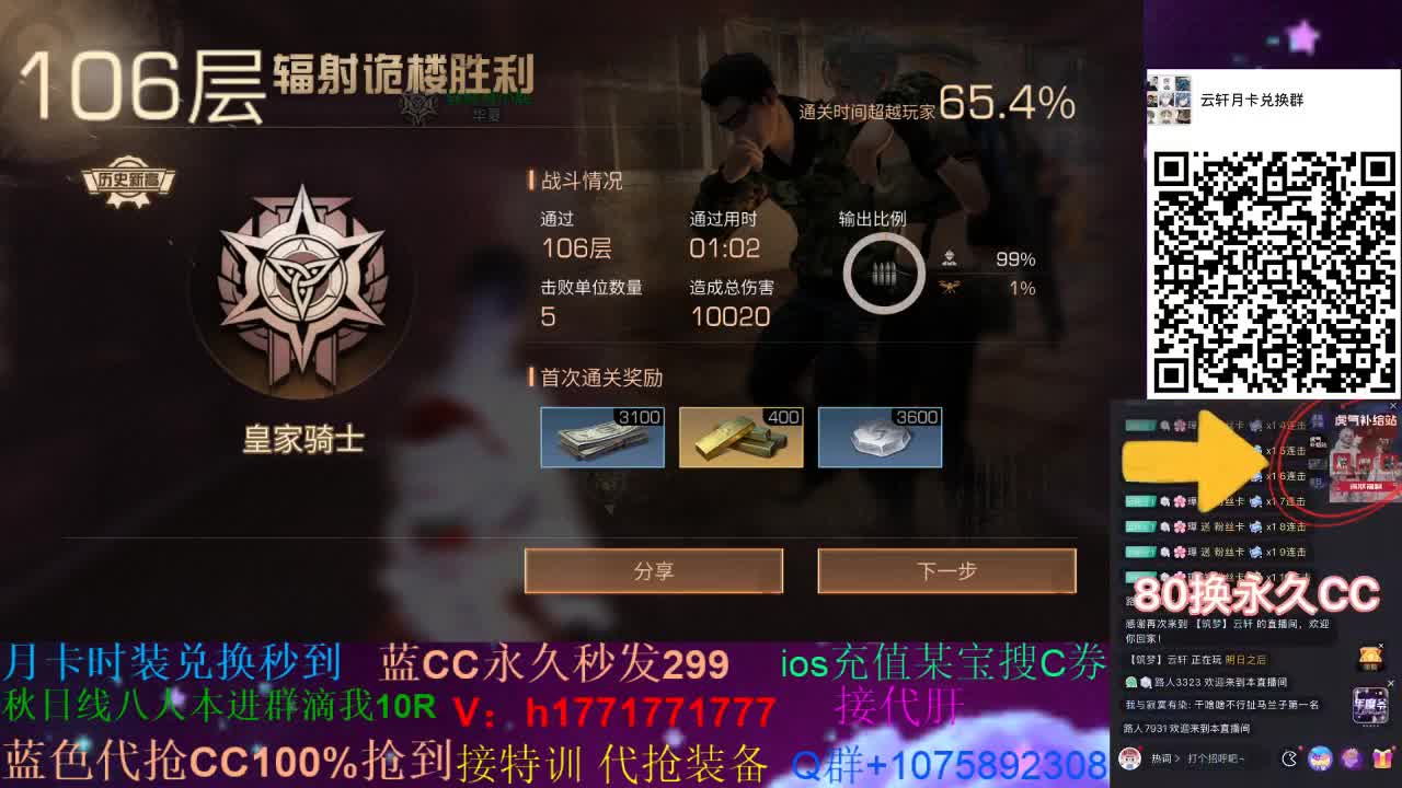 30换蓝新CC 接高校~