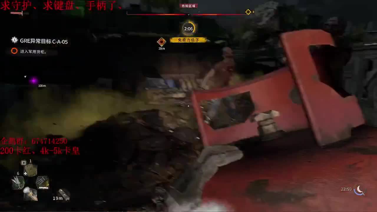 消逝的光芒2 第2段