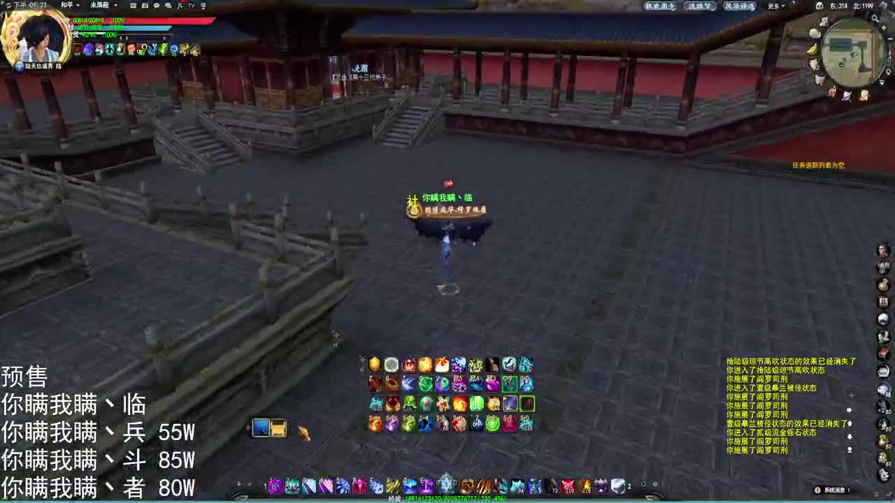 先刀黄，天梯荒火场 第2段