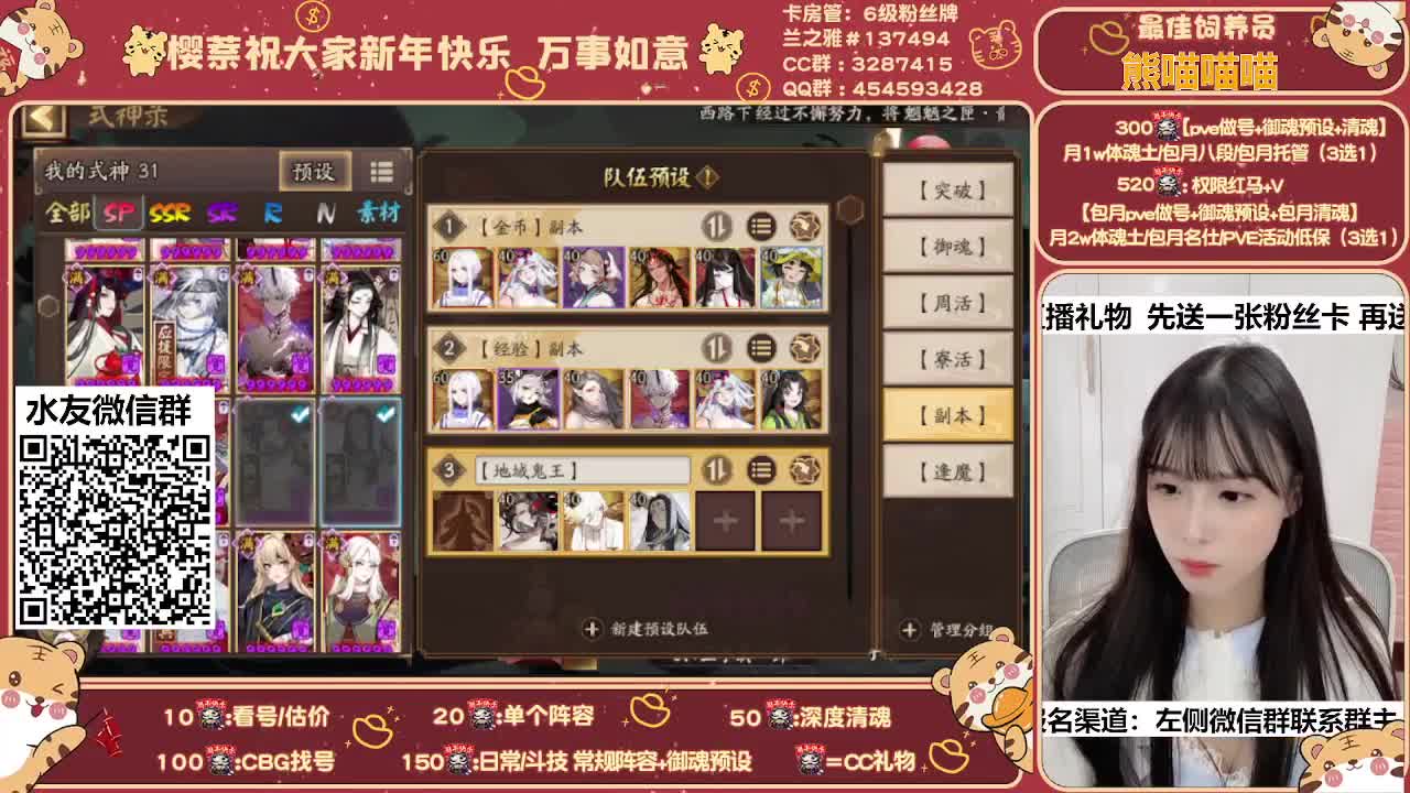全部调号/清魂/托管 第2段