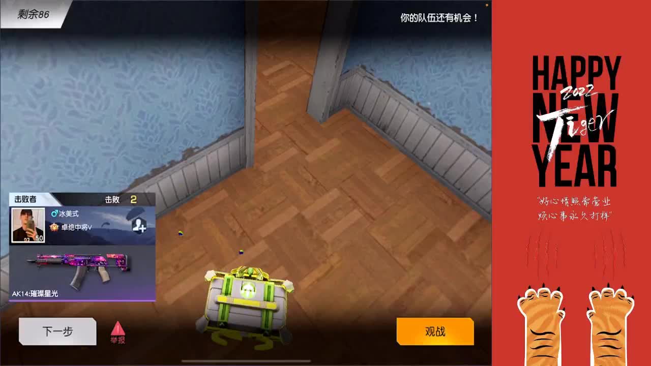 打起精神