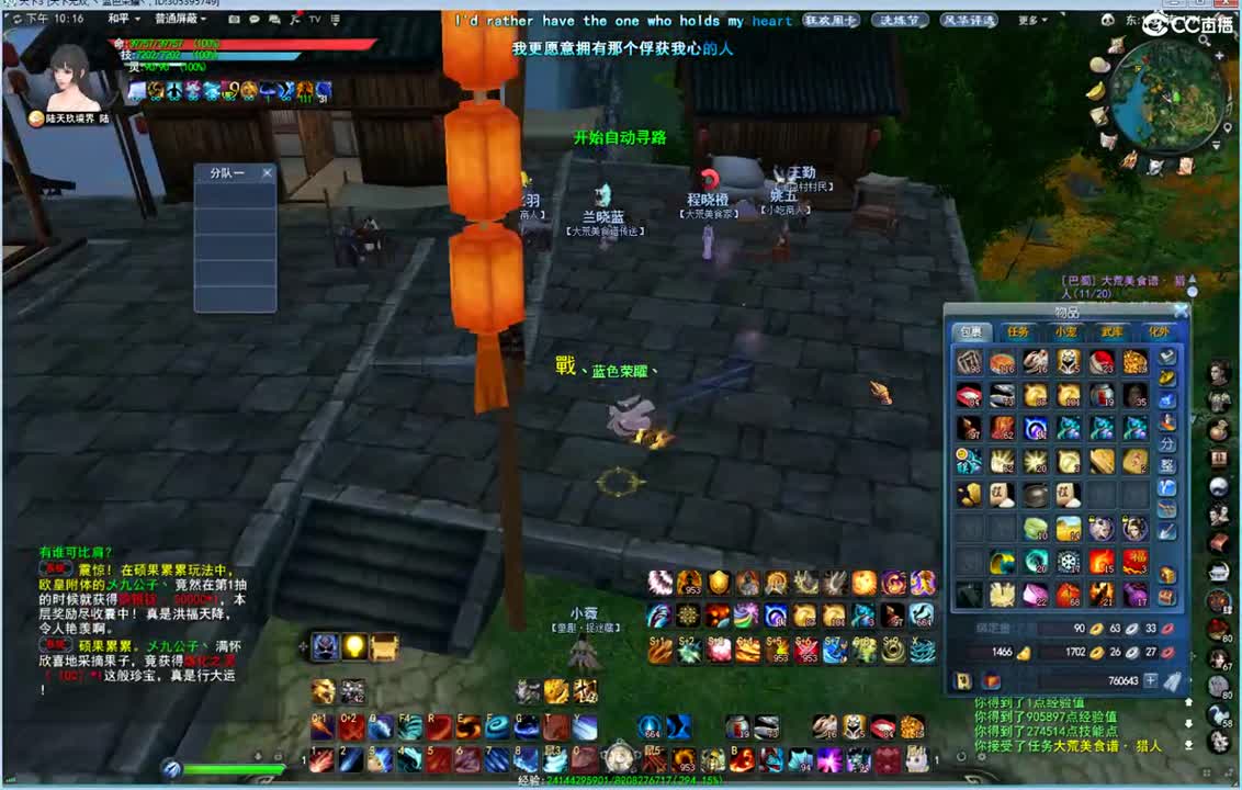 虎年快乐 第1段