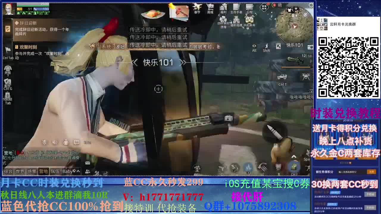 30换蓝新CC 接高校~ 第1段