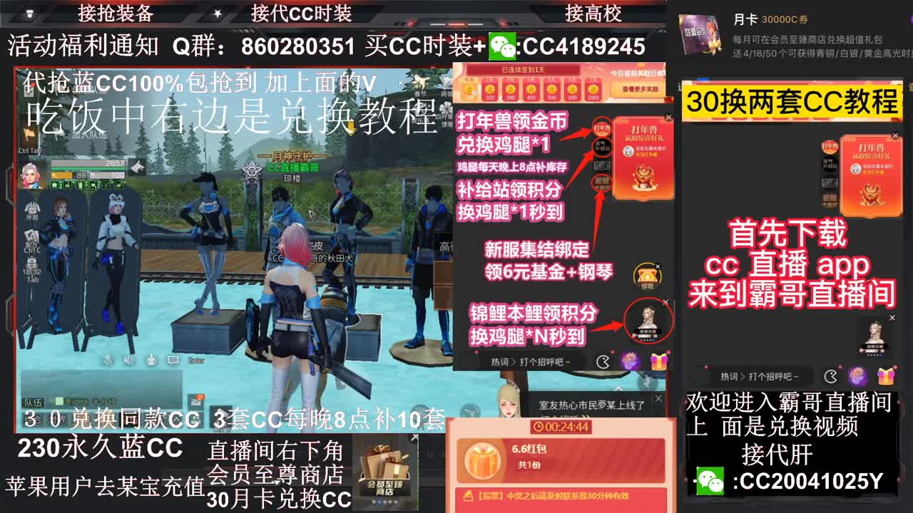 30换蓝C+新C秒到 第1段