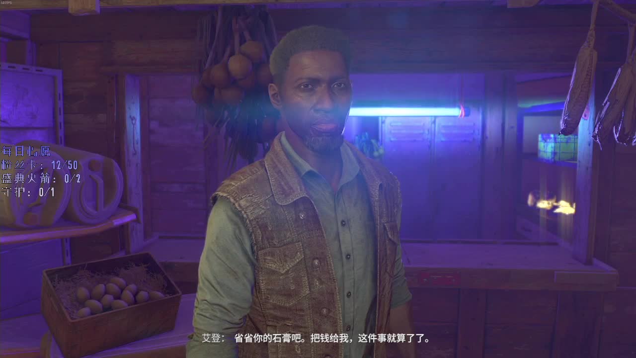 洋洋洋：消逝的光芒2 首播