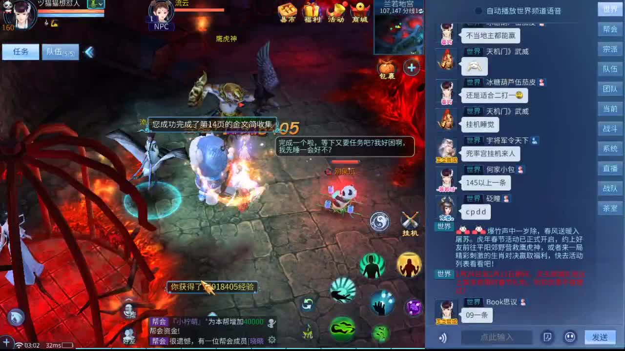 等风也等你 第2段