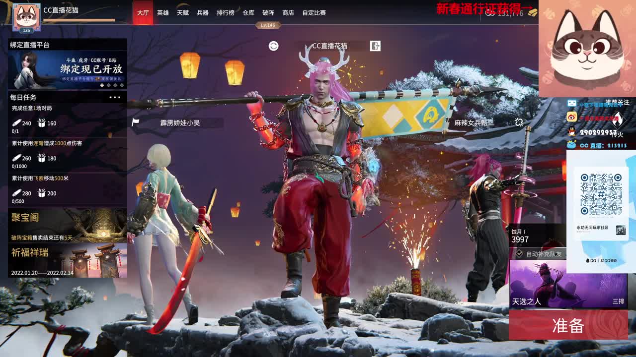 过年不打烊，一起被震刀 第1段