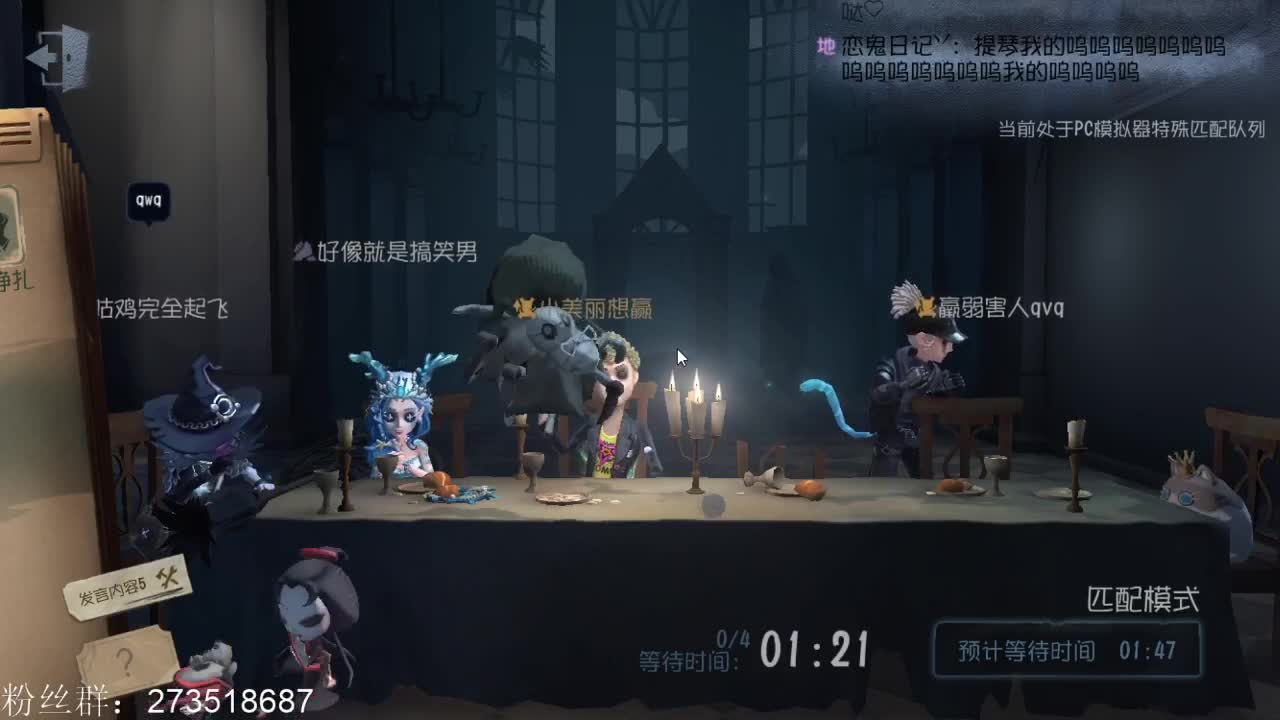 狐不归，云胡不喜 第2段