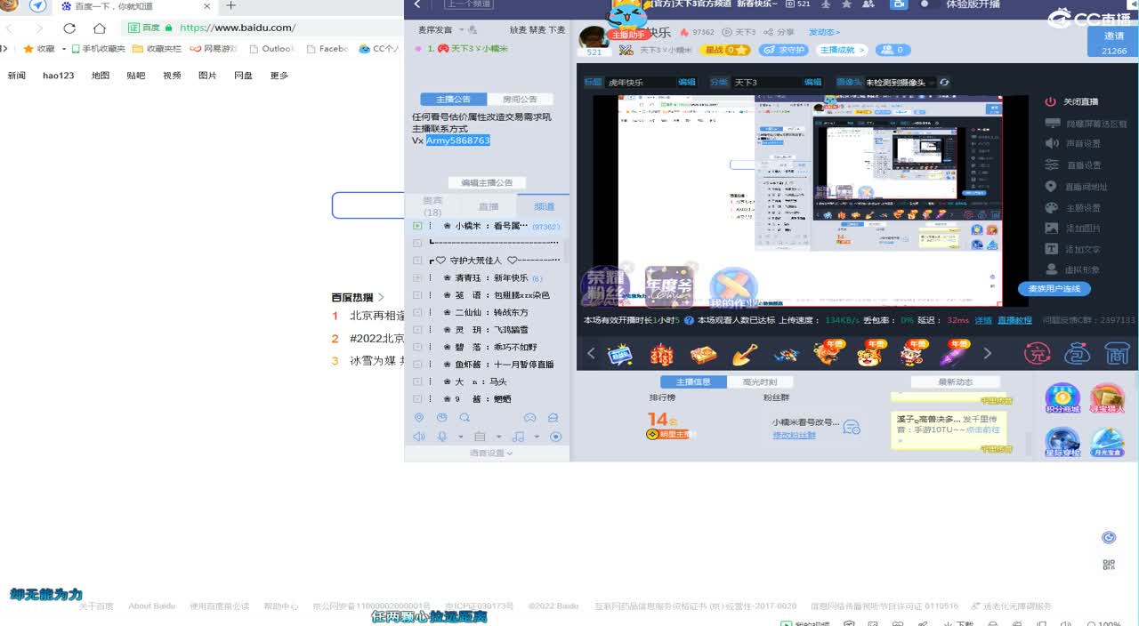 虎年快乐 第1段