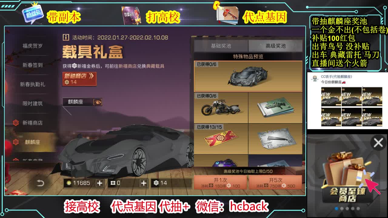 代抽麒麟座 接高校 第1段