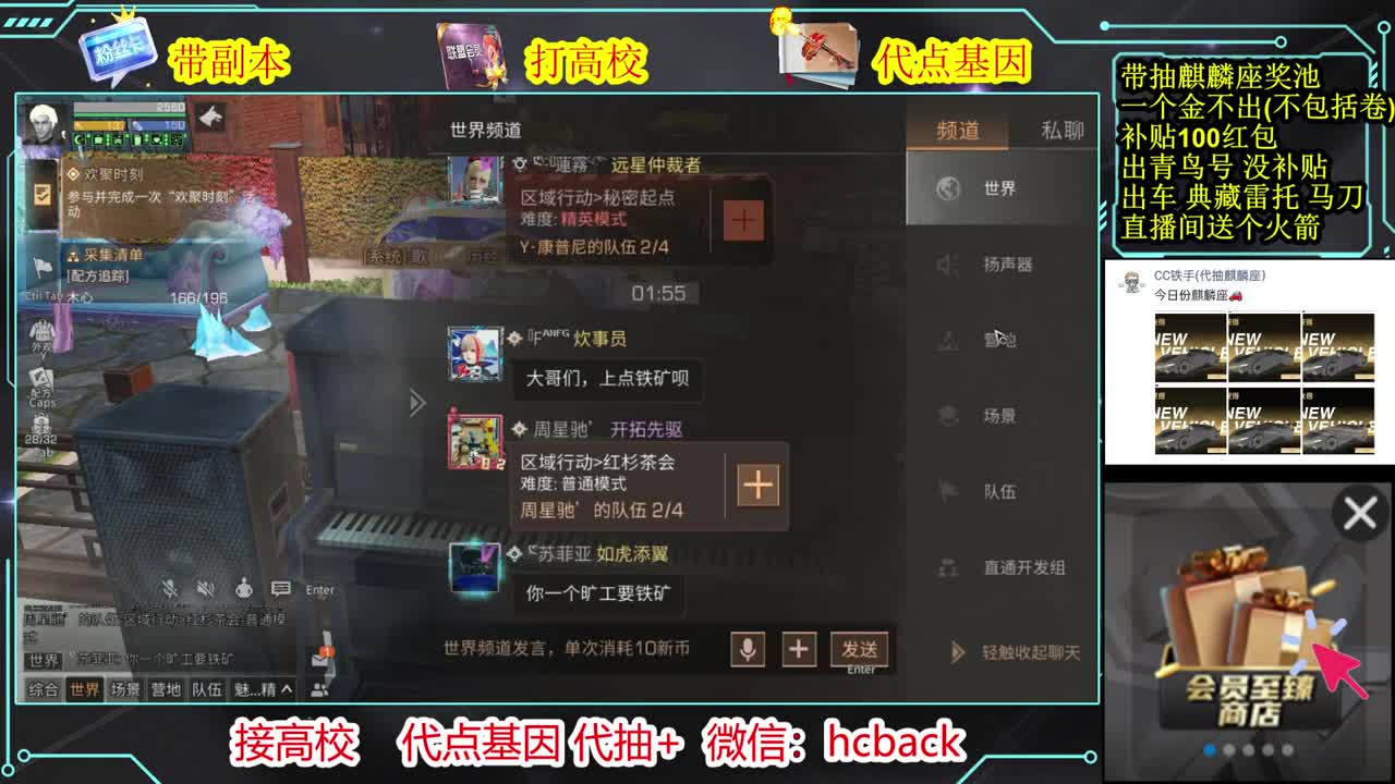 代抽麒麟座 接高校 第2段