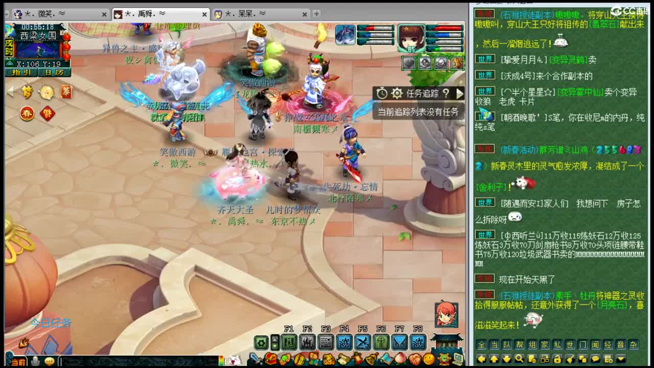 年内剑胆孤心-乃姐招剑会队友 第2段