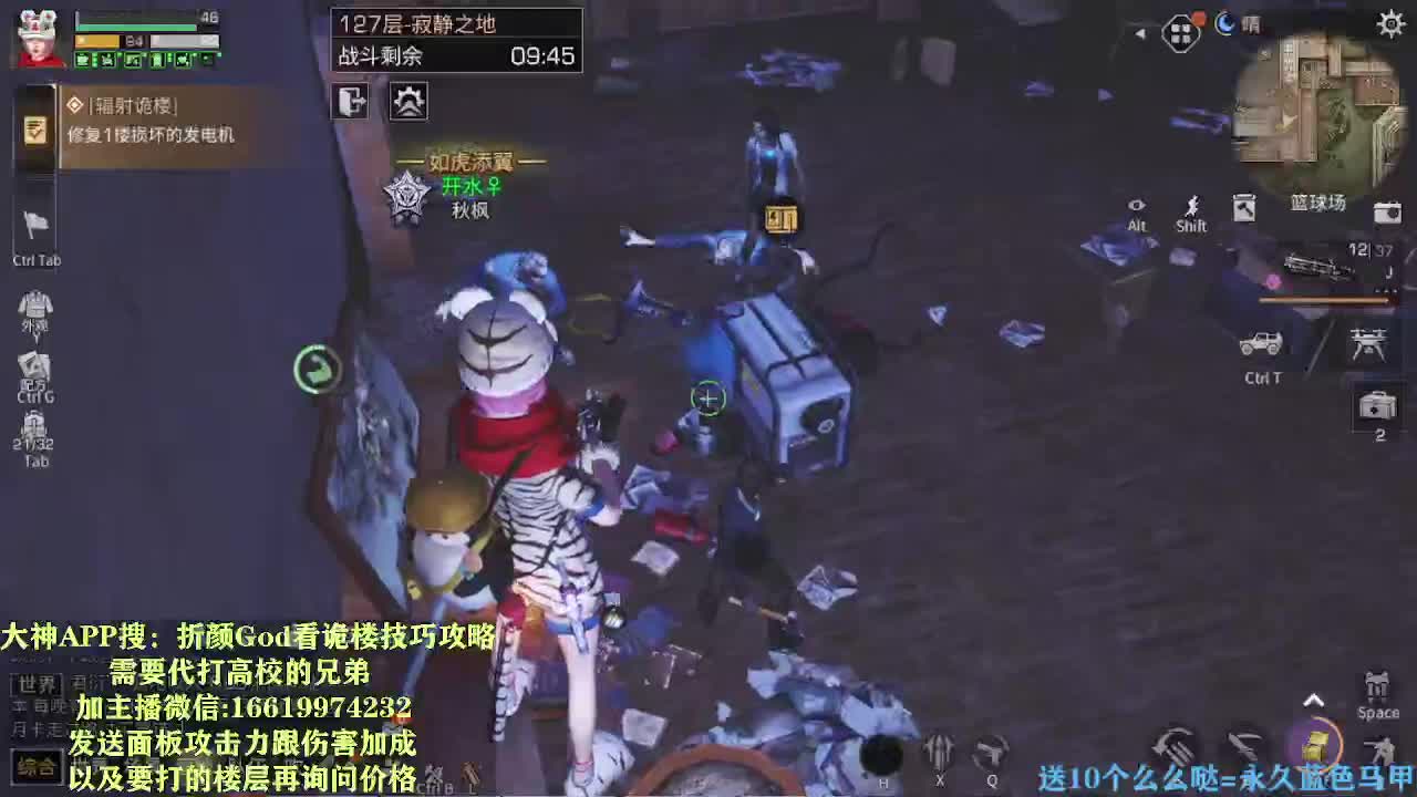 折颜God低价接高校