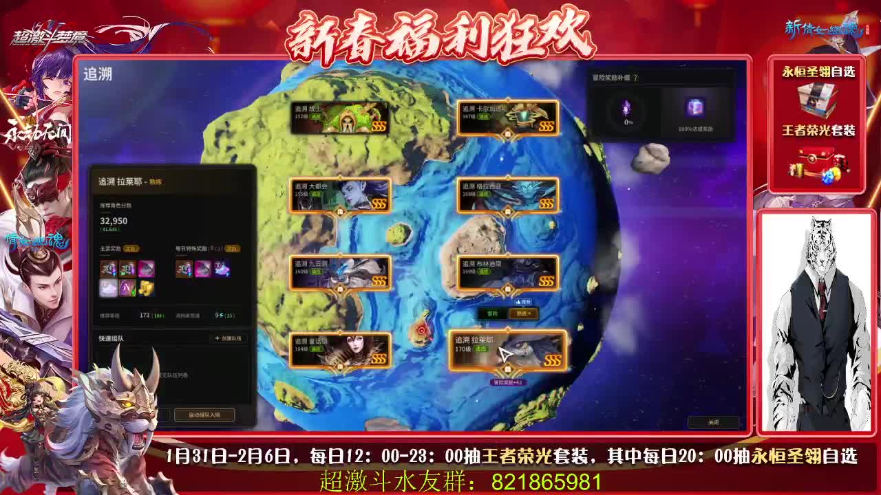 祝大家虎年大吉~！ 第1段