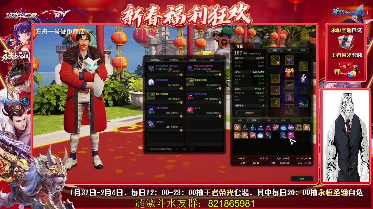 祝大家虎年大吉~！ 第2段