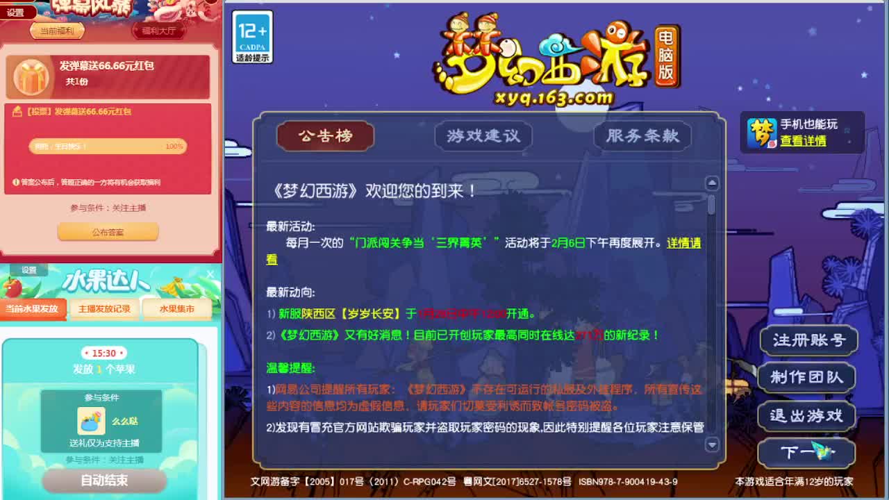 今天我生日，给大家准备六个亿礼物~ 第1段