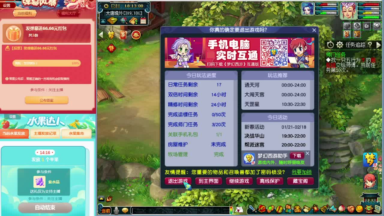 今天我生日，给大家准备六个亿礼物~ 第2段