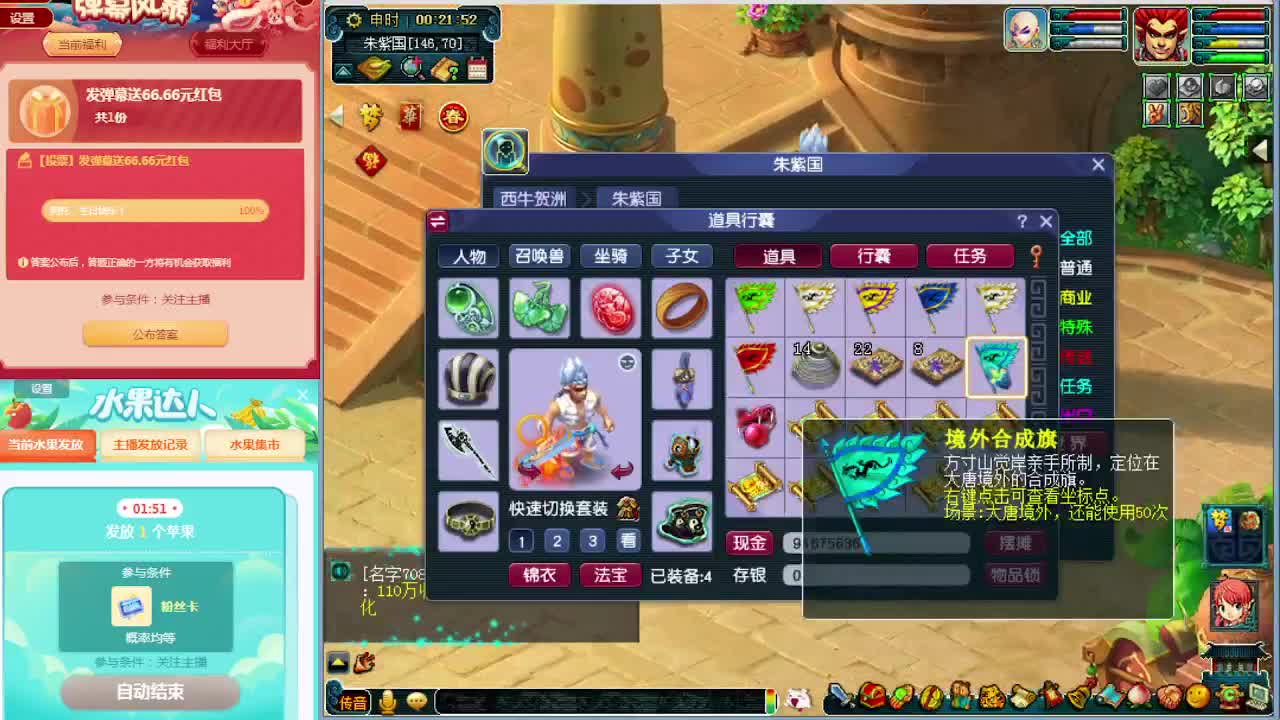 今天我生日，给大家准备六个亿礼物~ 第4段