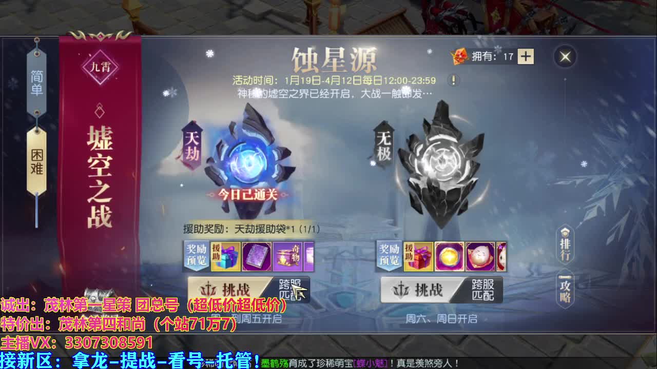 新年快乐虎年大吉 第3段
