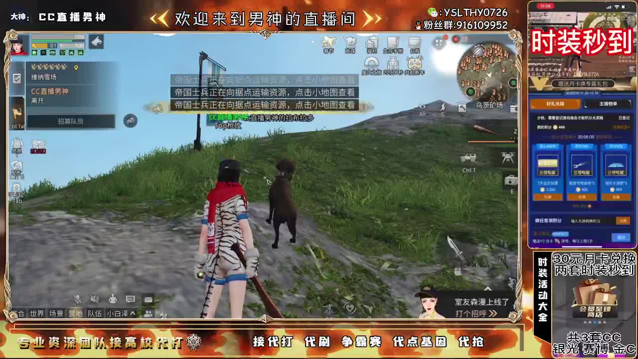 新年快乐30月卡换时装秒到 第1段