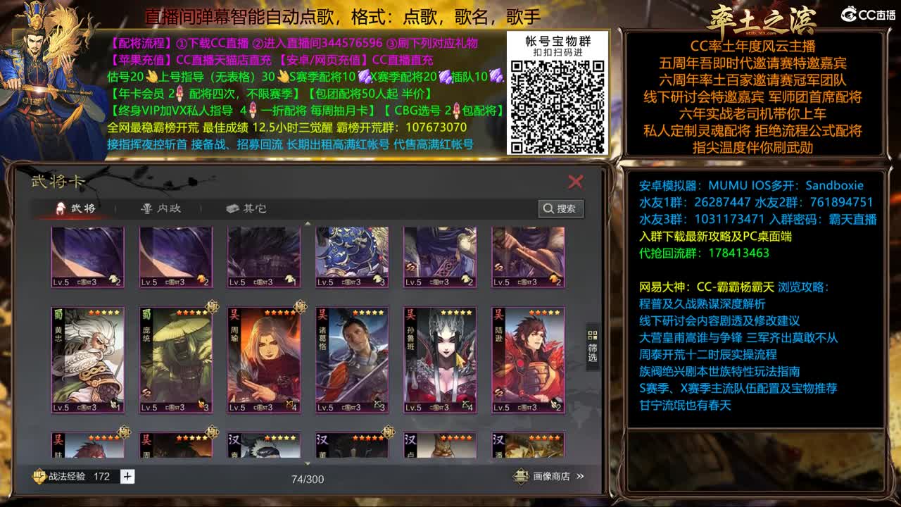新春配将全场半价 第1段