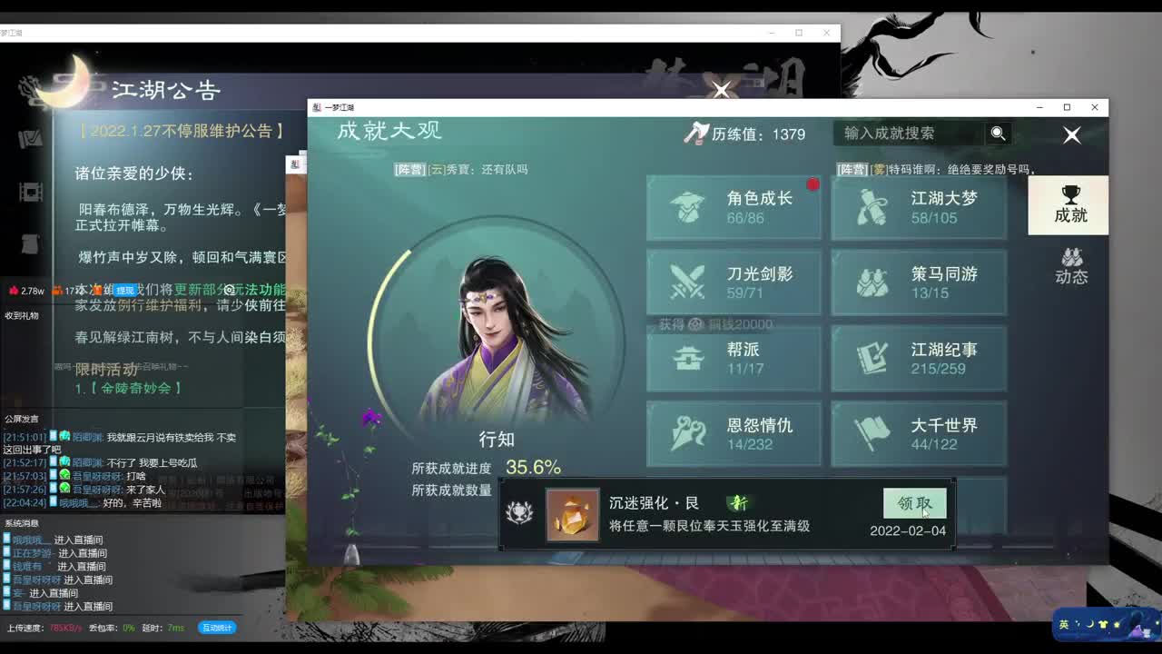 家人们新年快乐恭喜发财~ 第1段