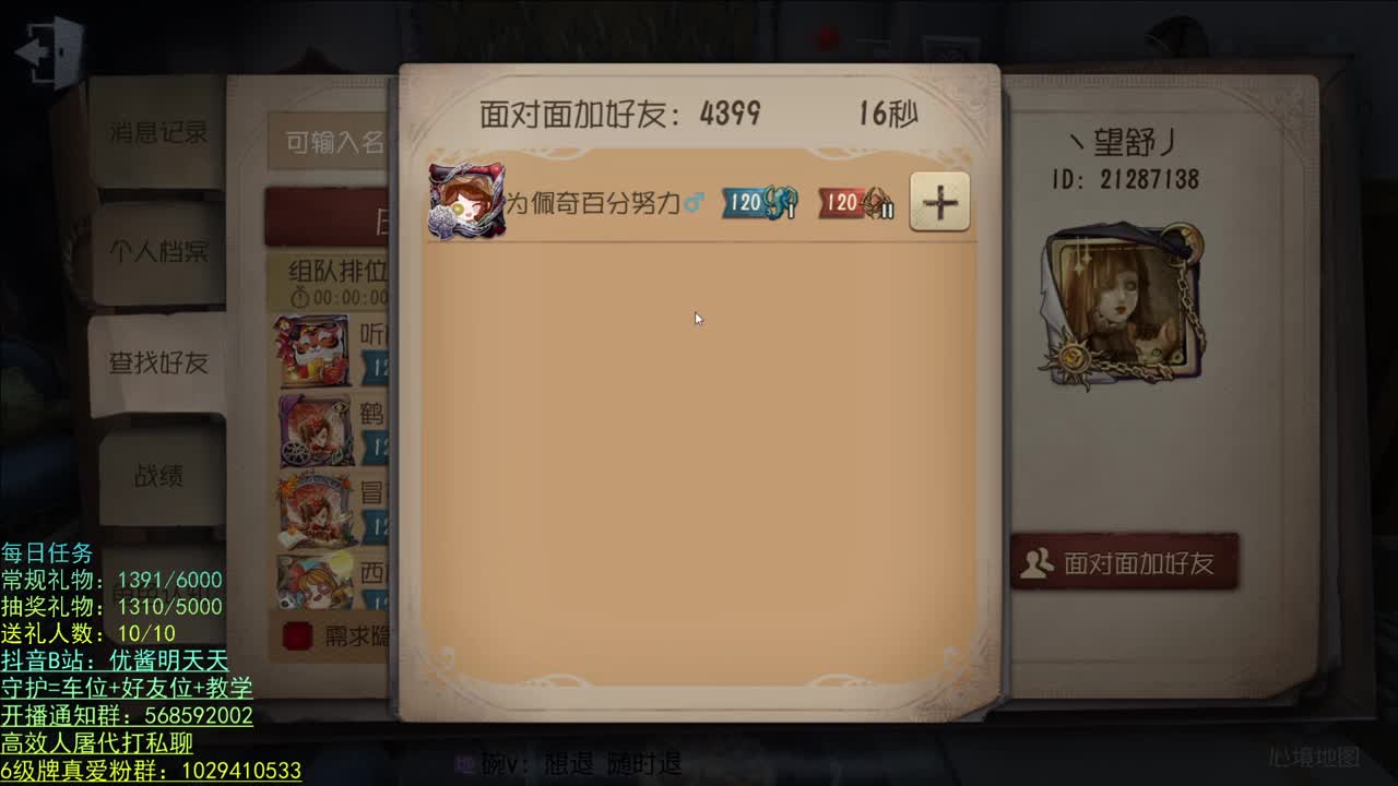 新年好阿新年好！ 第1段