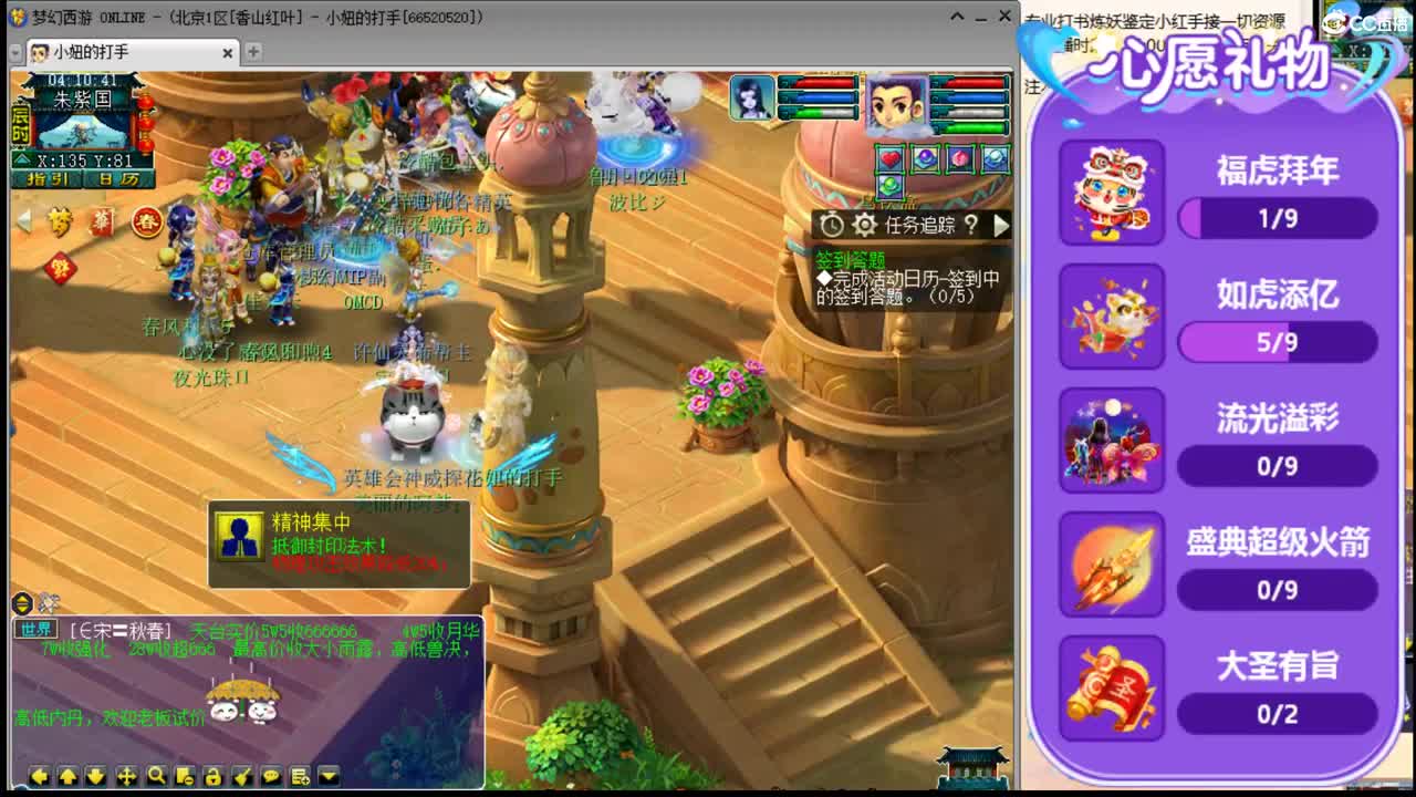 官方推荐打书主播 第3段