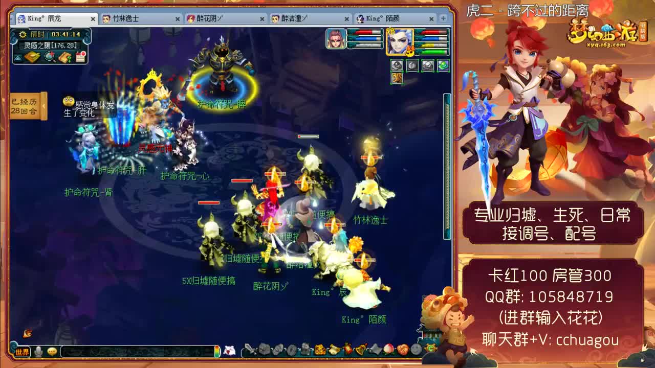 中岳嵩山175专业归墟生死：新年快乐 第2段