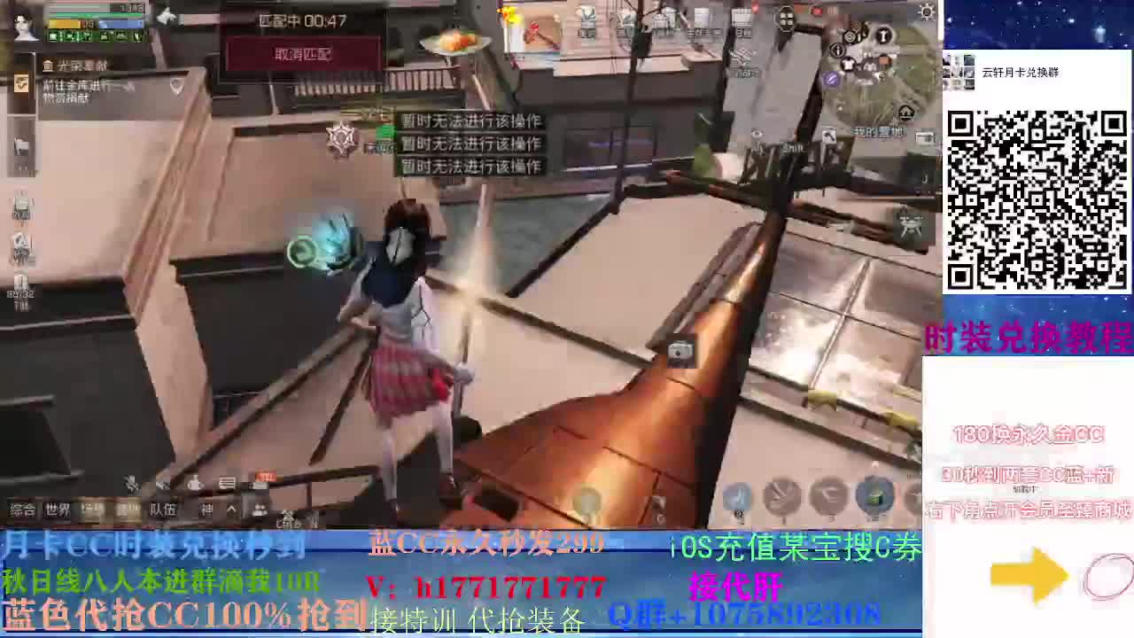 30换蓝新CC 接高校~ 第2段