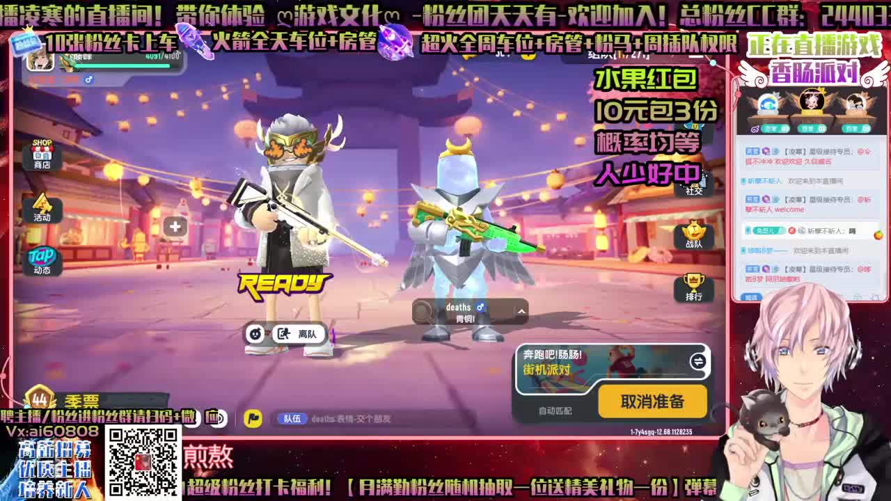 香肠派对-急速上分！ 第2段