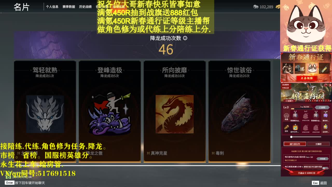 抽战旗送服利,赛季末接单接单 第1段