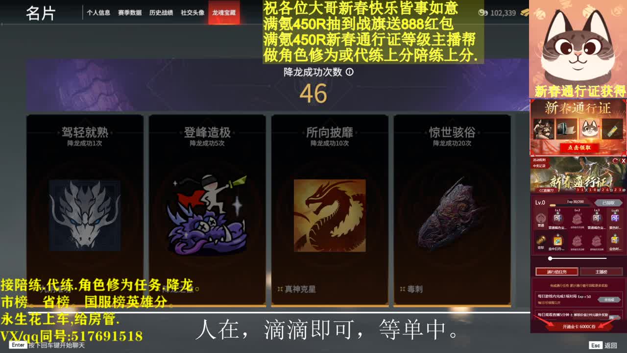 抽战旗送服利,赛季末接单接单 第3段
