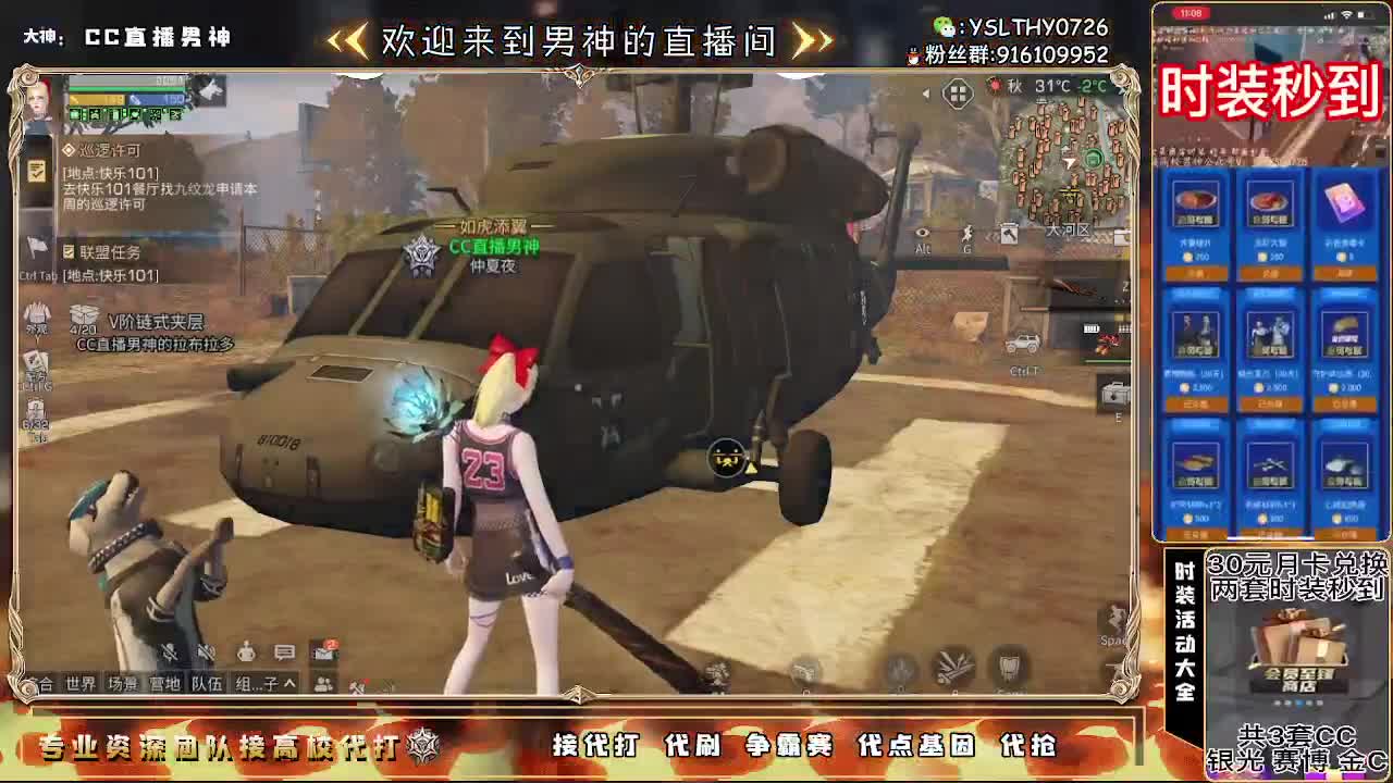 新年快乐30月卡换时装秒到