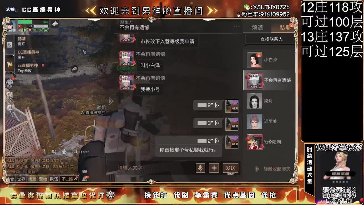 新年快乐30月卡换时装秒到